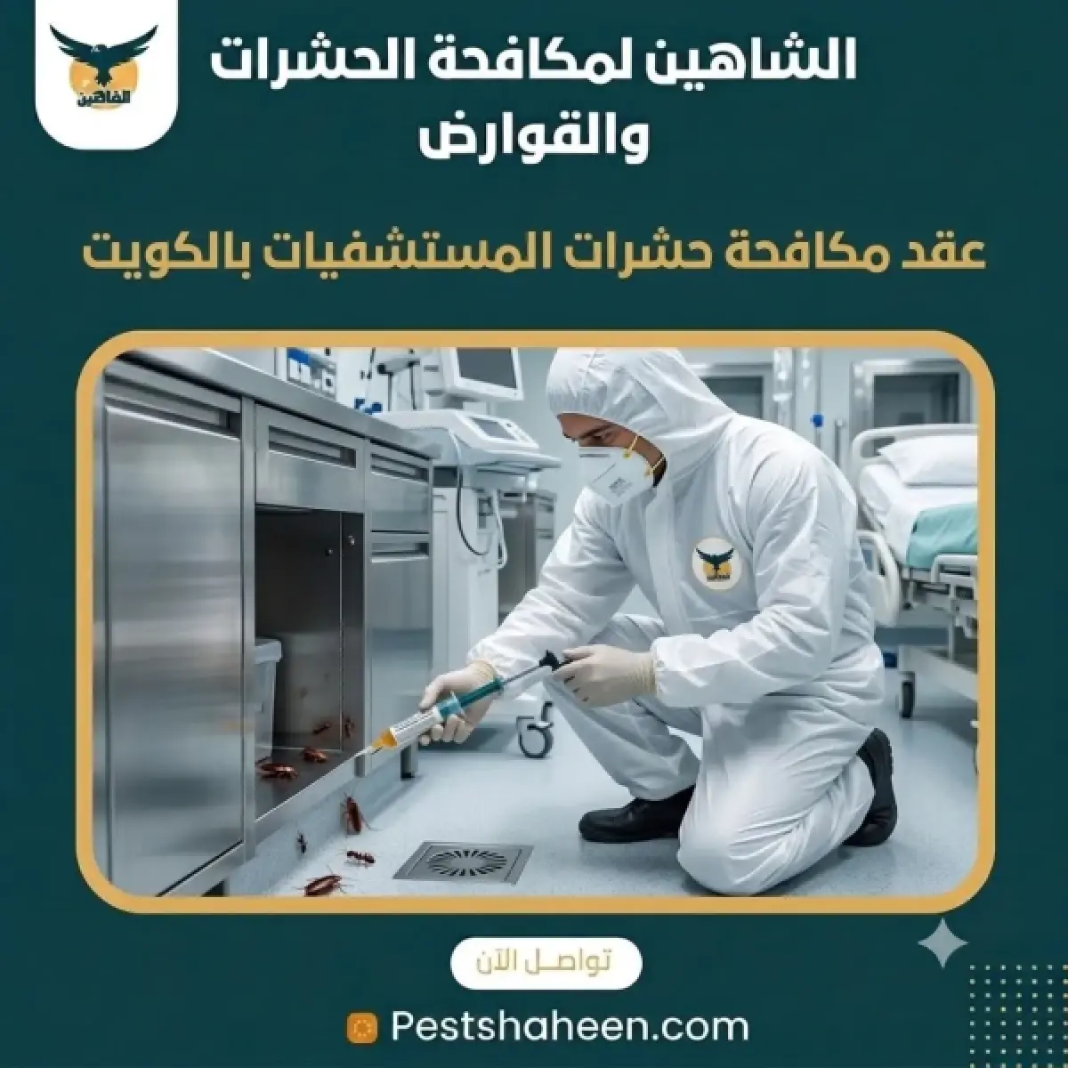 Technician in a white protective suit applying cockroach gel bait under stainless steel cabinets in a hospital in Kuwait