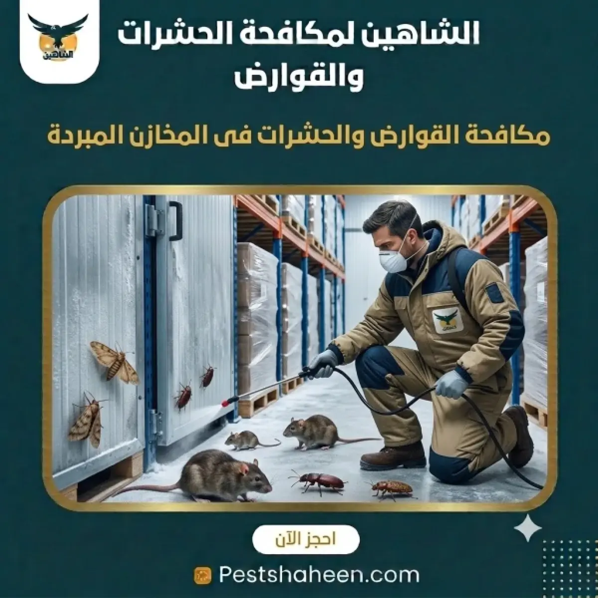 Technician spraying at a cold room door to control rats, cockroaches and moths in a cold storage warehouse in Kuwait