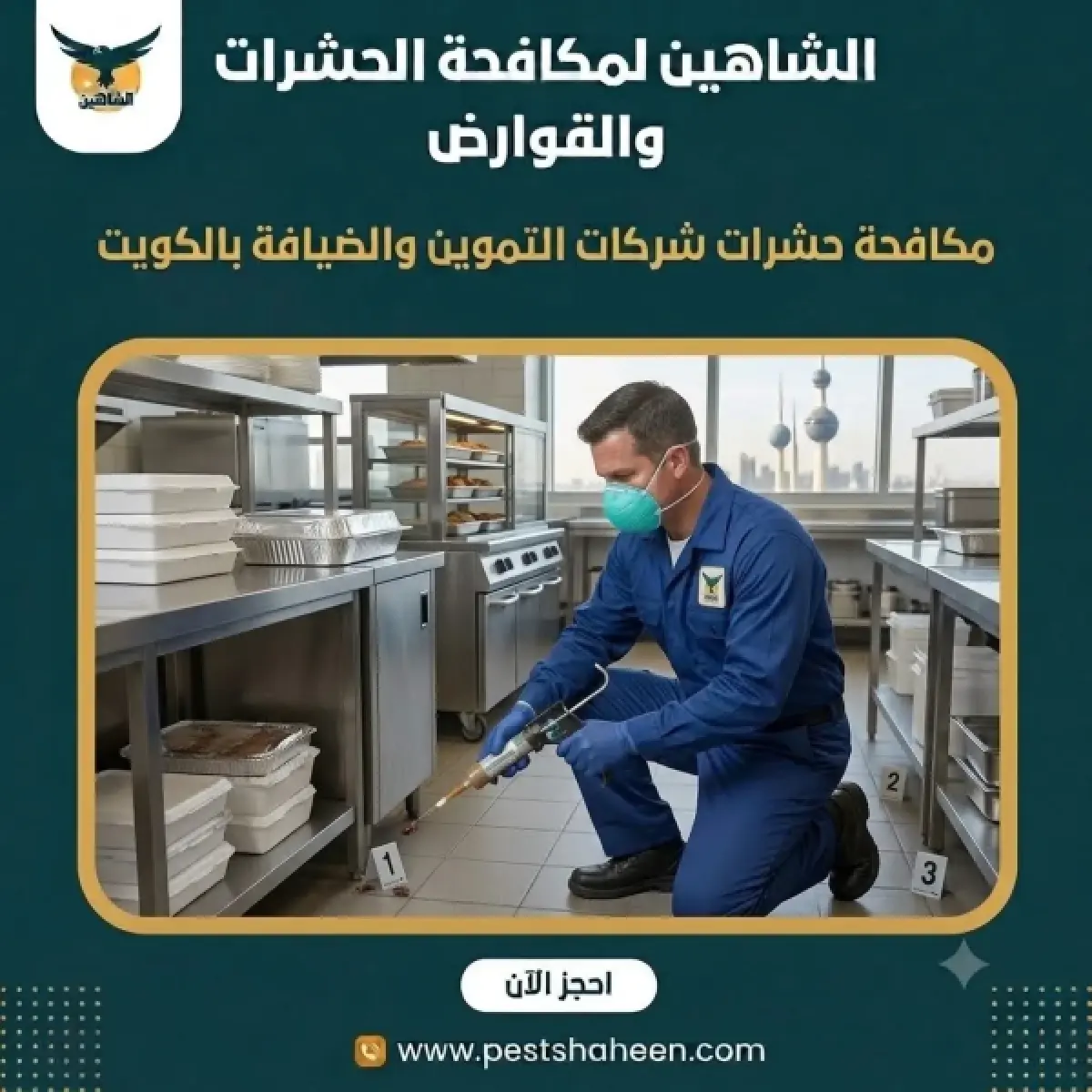 Technician applying gel bait under stainless steel tables in a catering and hospitality company kitchen in Kuwait